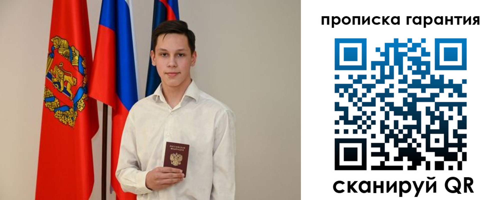 временная регистрация недорого в Жуковском
