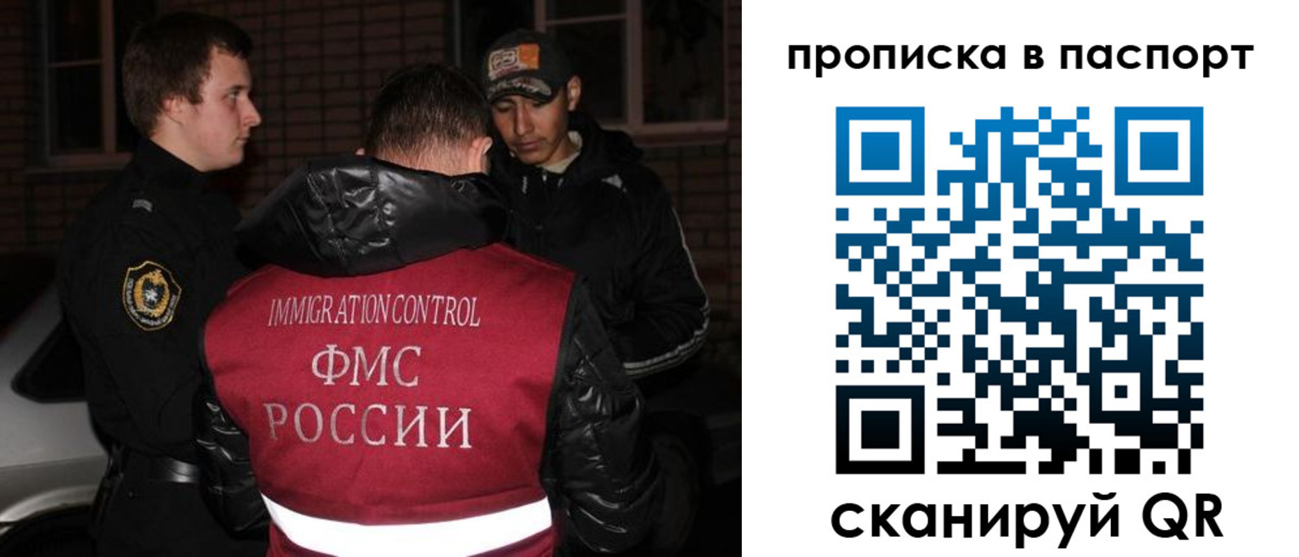 миграционный учет в Жуковском