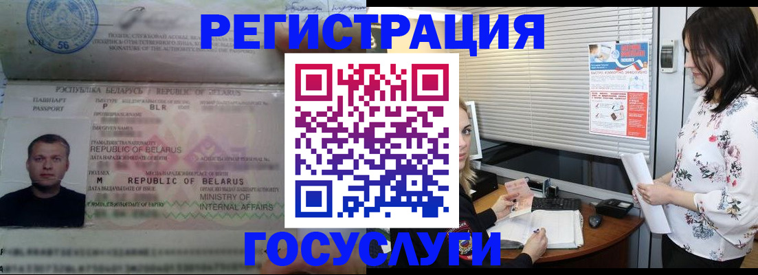 прописка от собственника в Жуковском