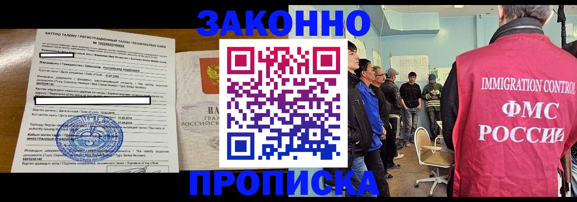 прописка для школы в Жуковском